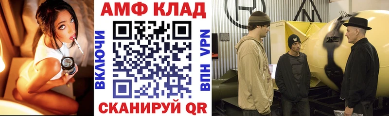 Купить где  Кондопога  Амфетамин VHQ 
