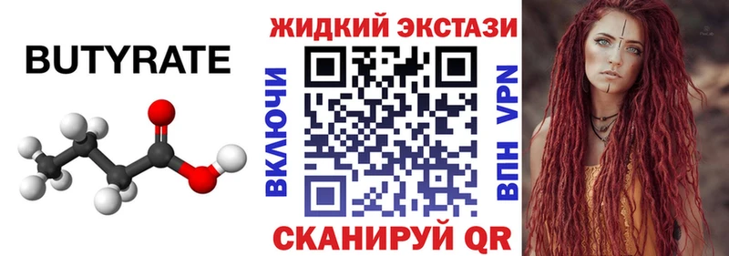 Купить  Кондопога  БУТИРАТ GHB 