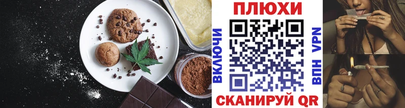 Еда ТГК конопля Кондопога