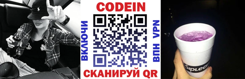 Codein Purple Drank  Купить  Кондопога 